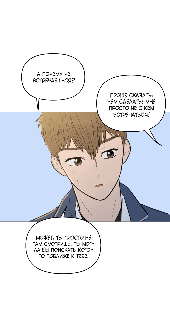 Манга В плену твоей улыбки - Глава 133 Страница 27