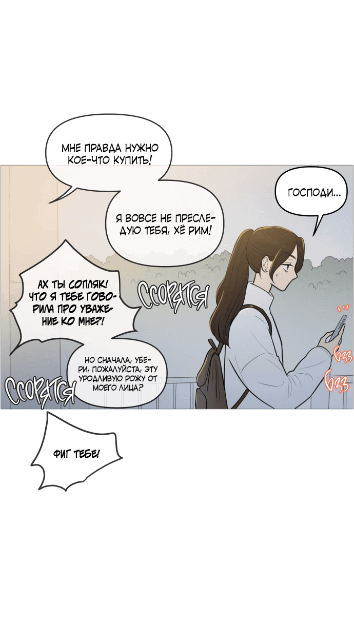 Манга В плену твоей улыбки - Глава 133 Страница 34