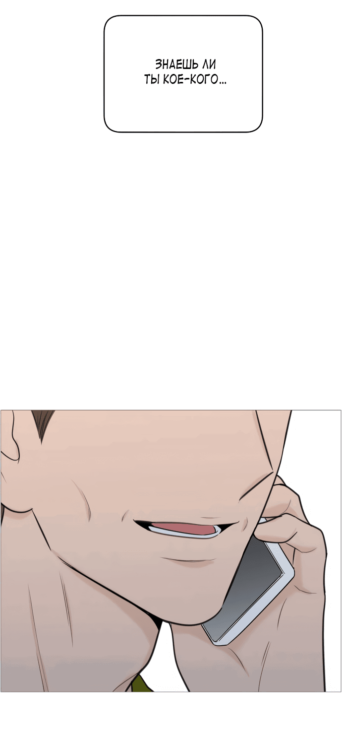 Манга В плену твоей улыбки - Глава 133 Страница 55