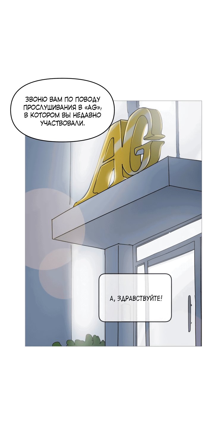 Манга В плену твоей улыбки - Глава 133 Страница 36