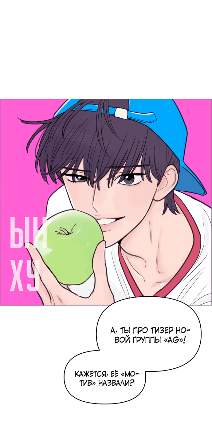 Манга В плену твоей улыбки - Глава 133 Страница 2