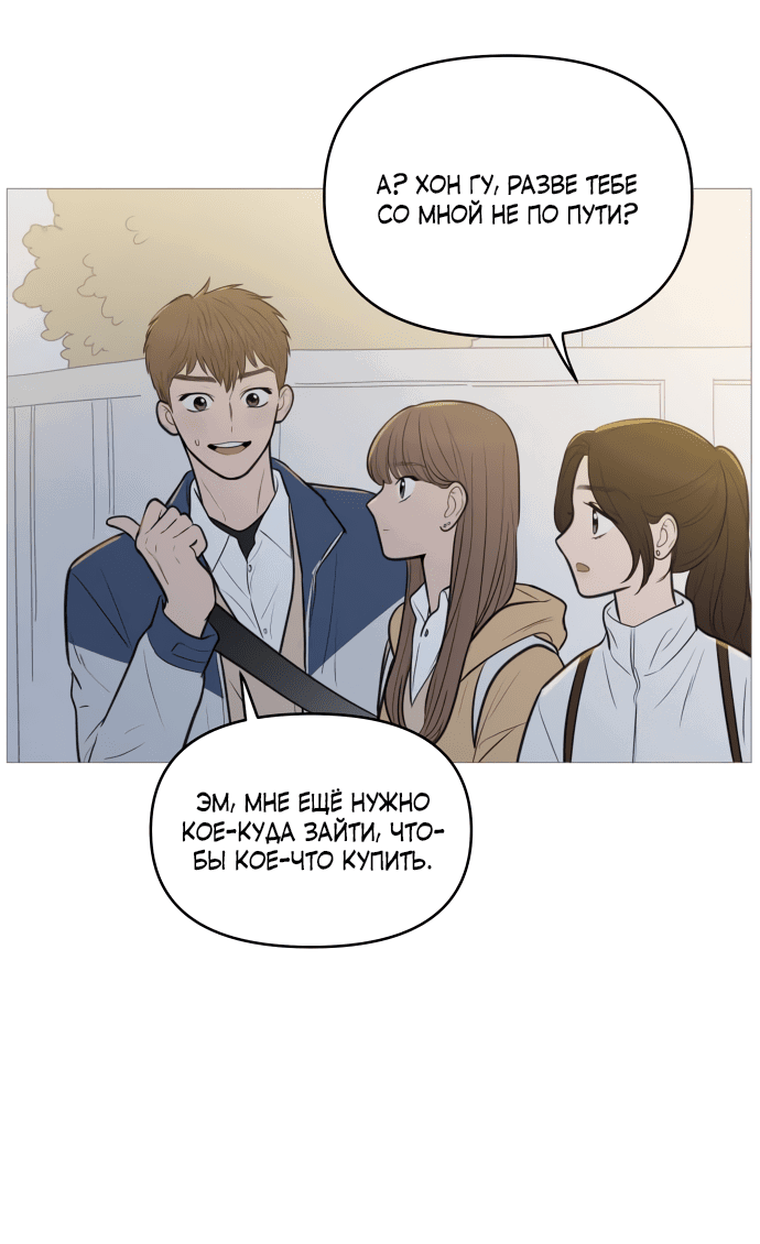 Манга В плену твоей улыбки - Глава 133 Страница 32