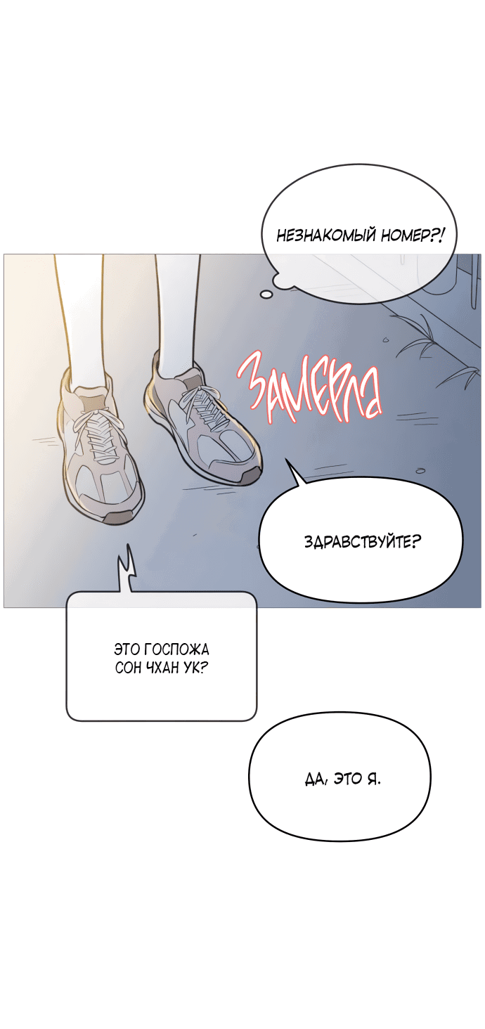 Манга В плену твоей улыбки - Глава 133 Страница 35