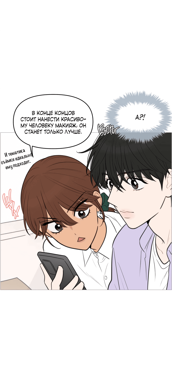 Манга В плену твоей улыбки - Глава 133 Страница 9