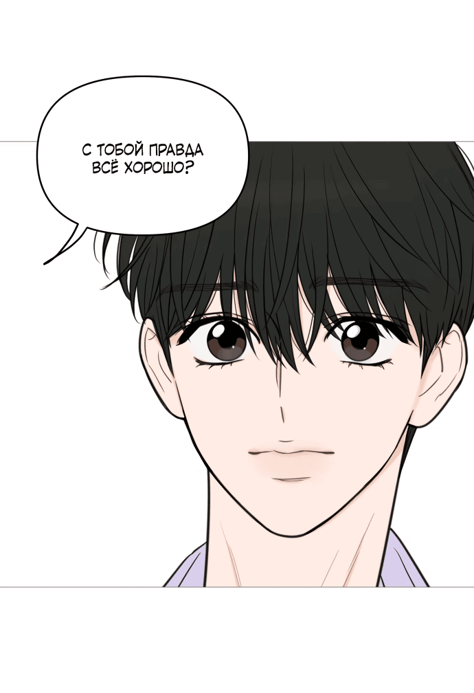 Манга В плену твоей улыбки - Глава 133 Страница 20