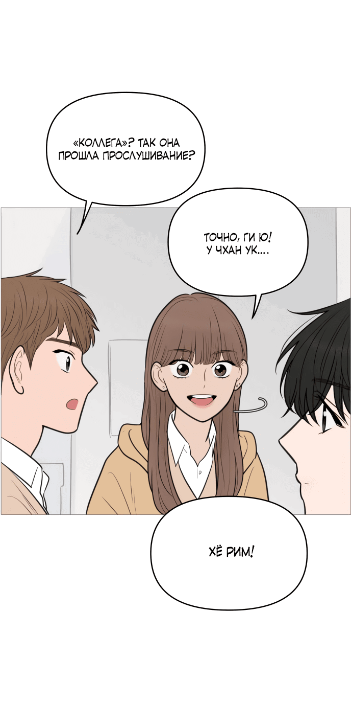Манга В плену твоей улыбки - Глава 133 Страница 15
