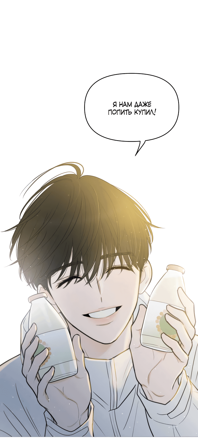 Манга В плену твоей улыбки - Глава 133 Страница 54