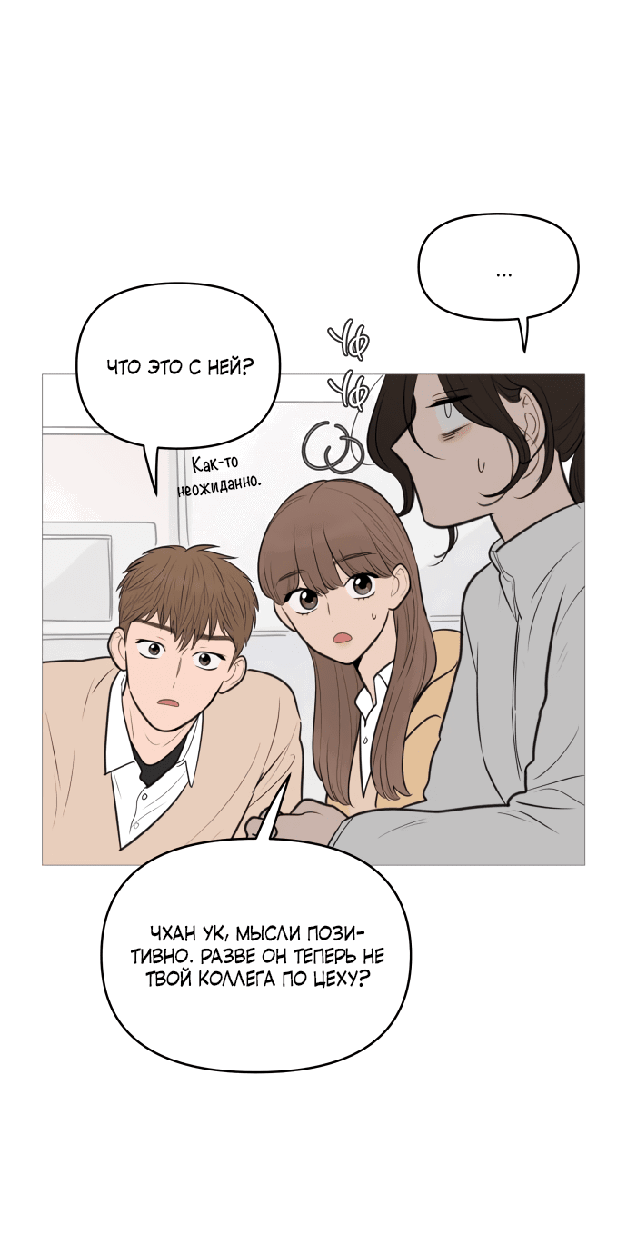 Манга В плену твоей улыбки - Глава 133 Страница 14