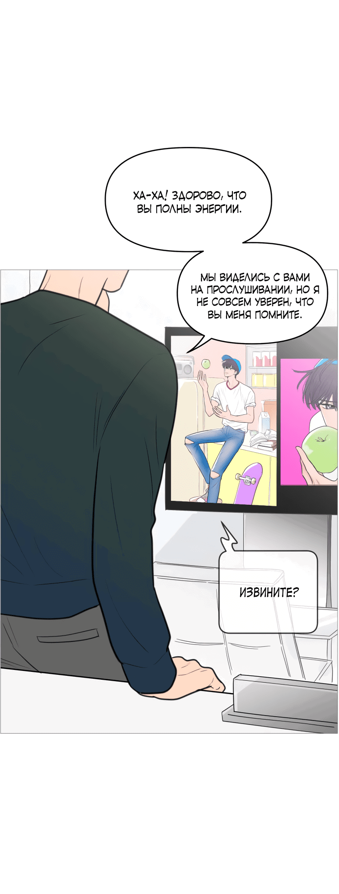 Манга В плену твоей улыбки - Глава 133 Страница 37