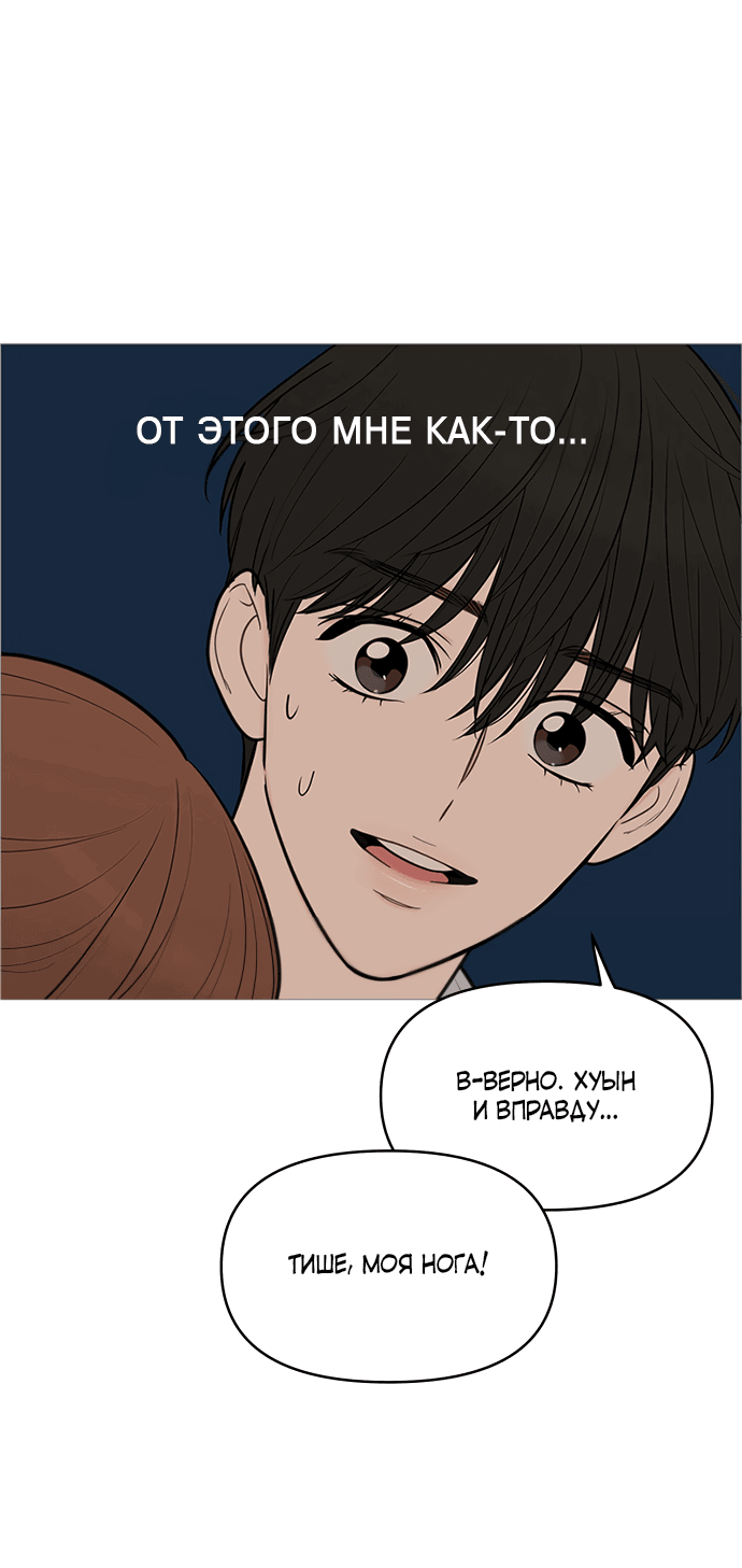 Манга В плену твоей улыбки - Глава 133 Страница 11