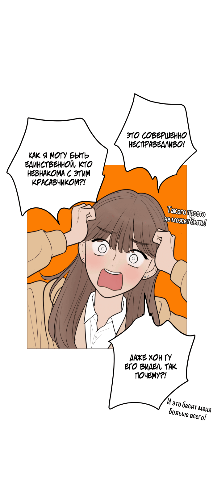 Манга В плену твоей улыбки - Глава 133 Страница 6