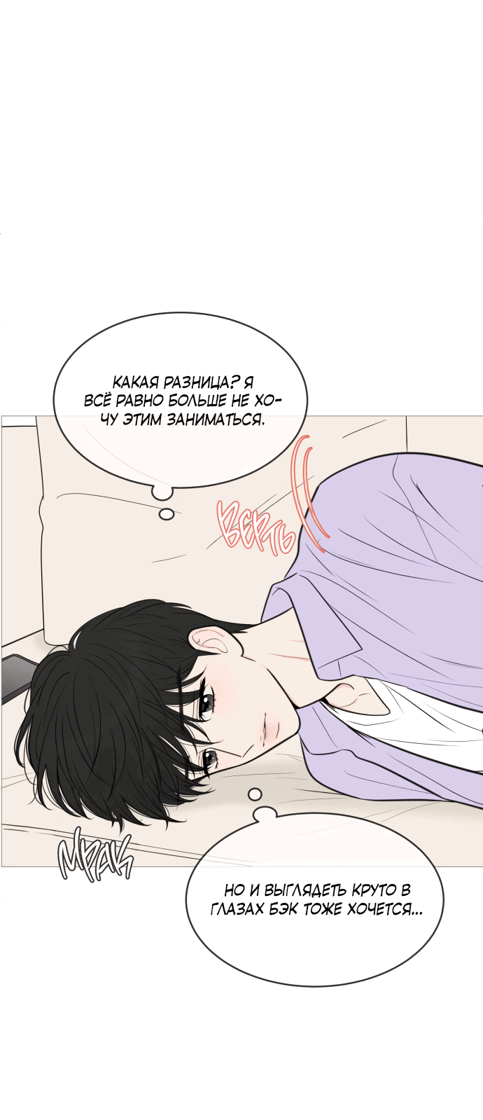 Манга В плену твоей улыбки - Глава 133 Страница 41