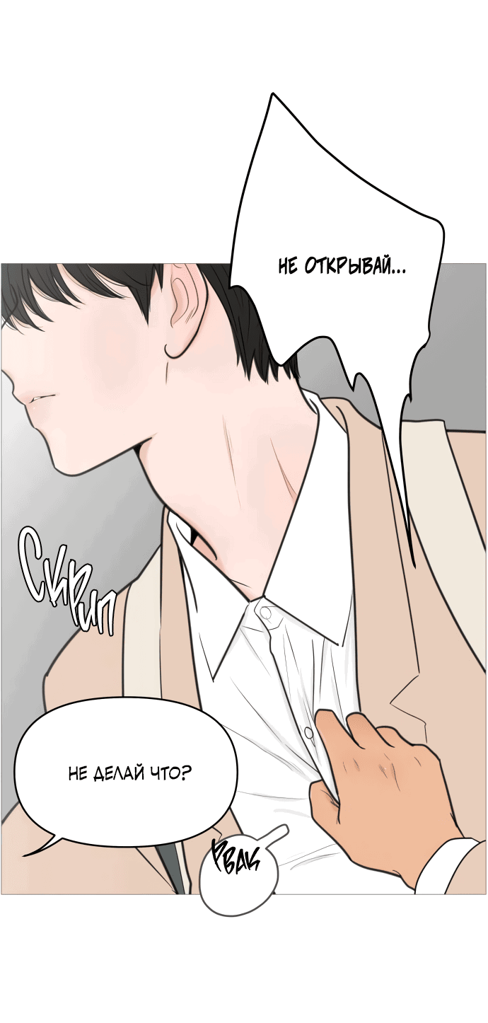 Манга В плену твоей улыбки - Глава 132 Страница 27