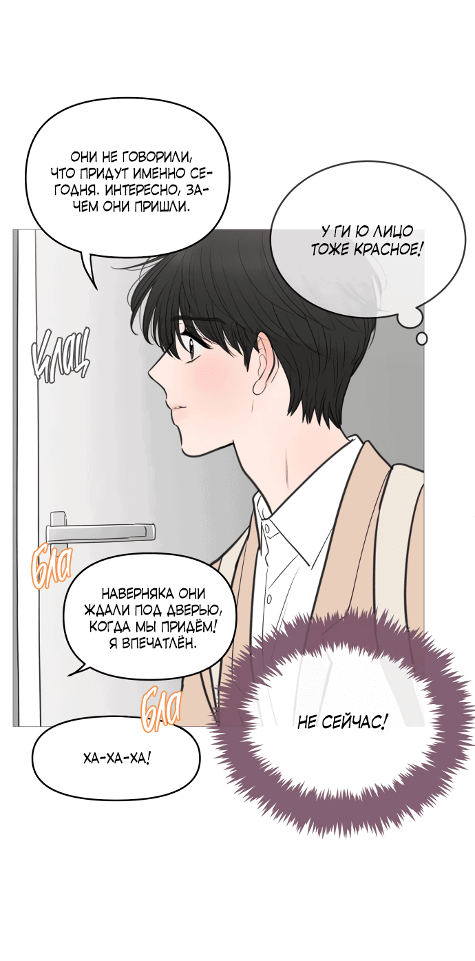 Манга В плену твоей улыбки - Глава 132 Страница 24