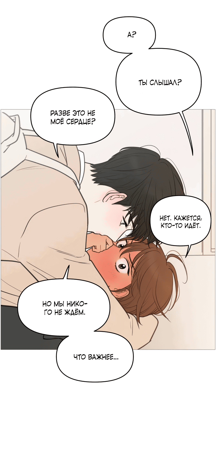 Манга В плену твоей улыбки - Глава 132 Страница 17