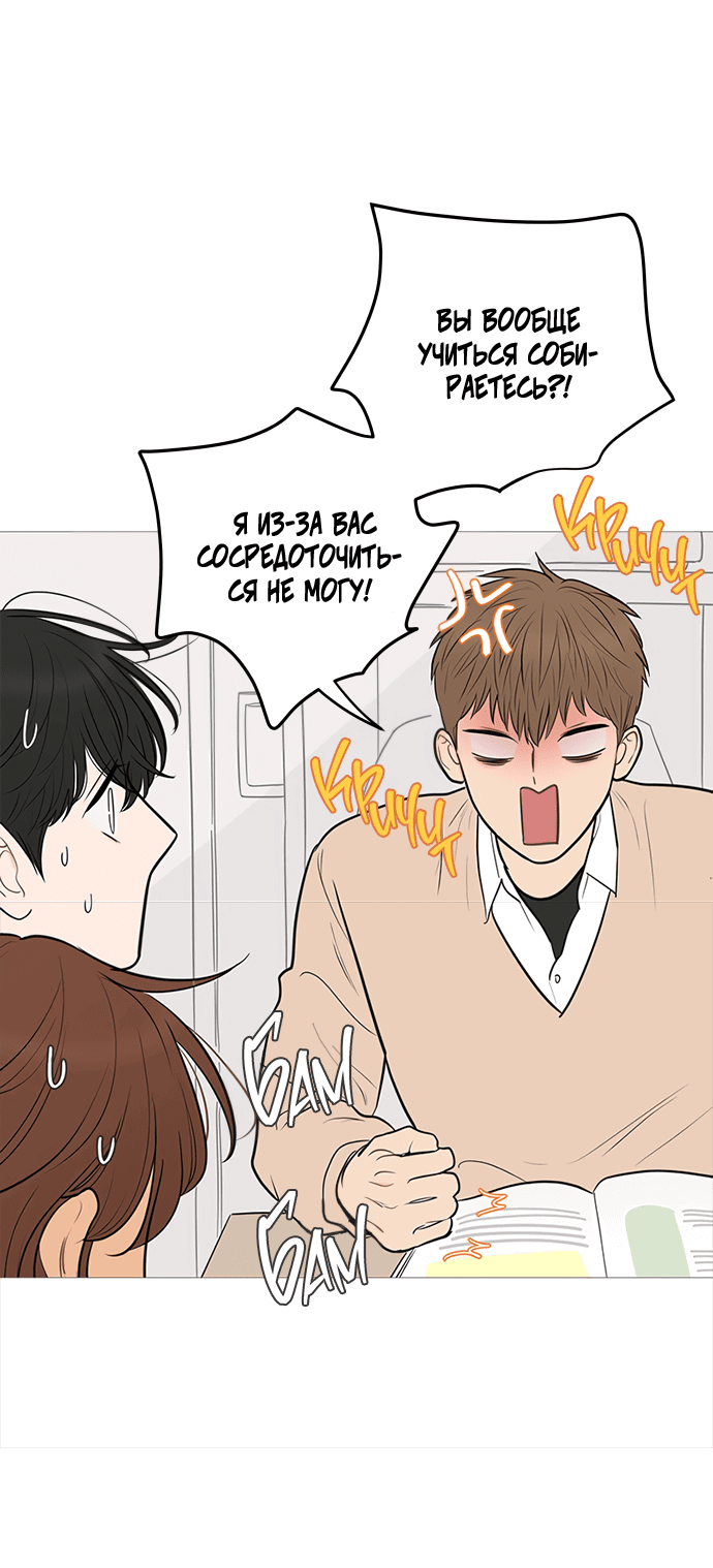 Манга В плену твоей улыбки - Глава 132 Страница 51
