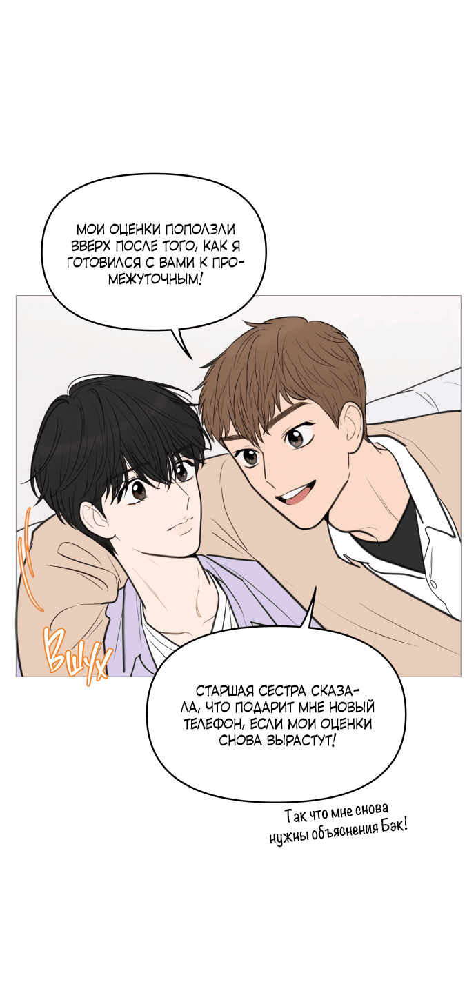Манга В плену твоей улыбки - Глава 132 Страница 38