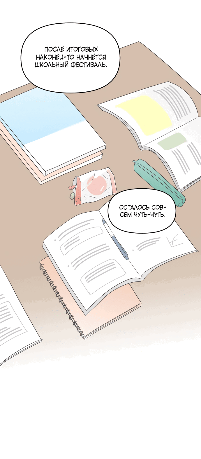 Манга В плену твоей улыбки - Глава 132 Страница 43