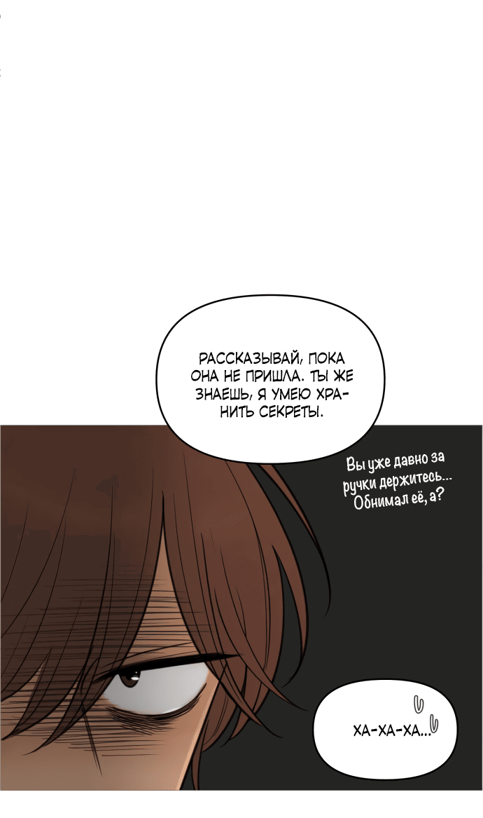 Манга В плену твоей улыбки - Глава 132 Страница 40