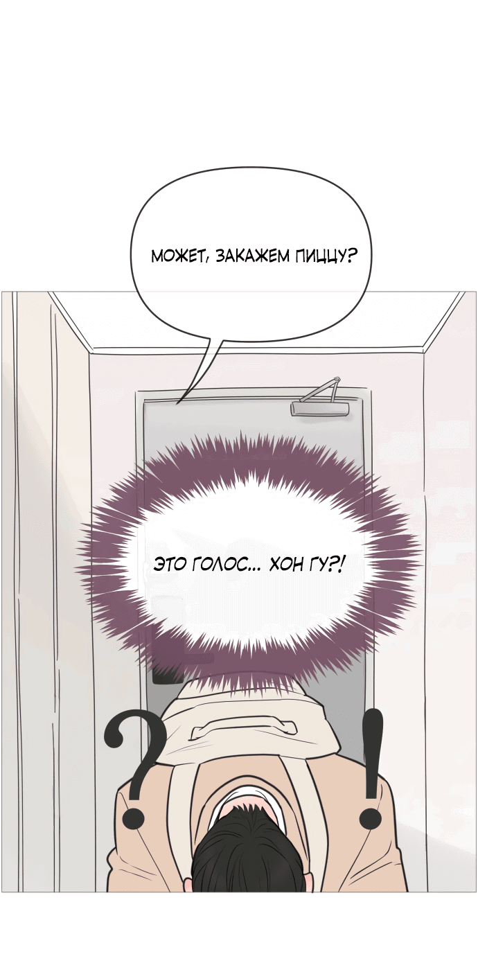 Манга В плену твоей улыбки - Глава 132 Страница 18