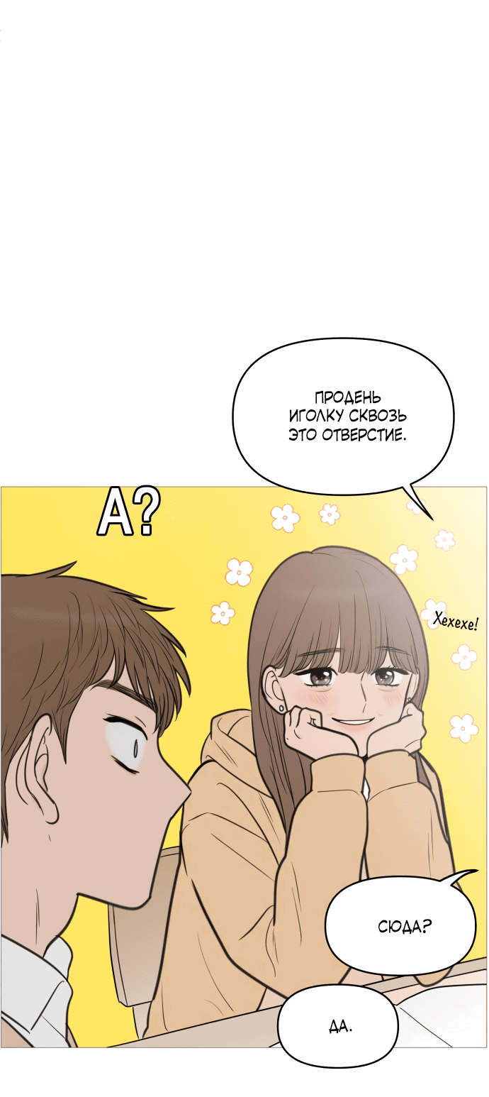 Манга В плену твоей улыбки - Глава 132 Страница 47