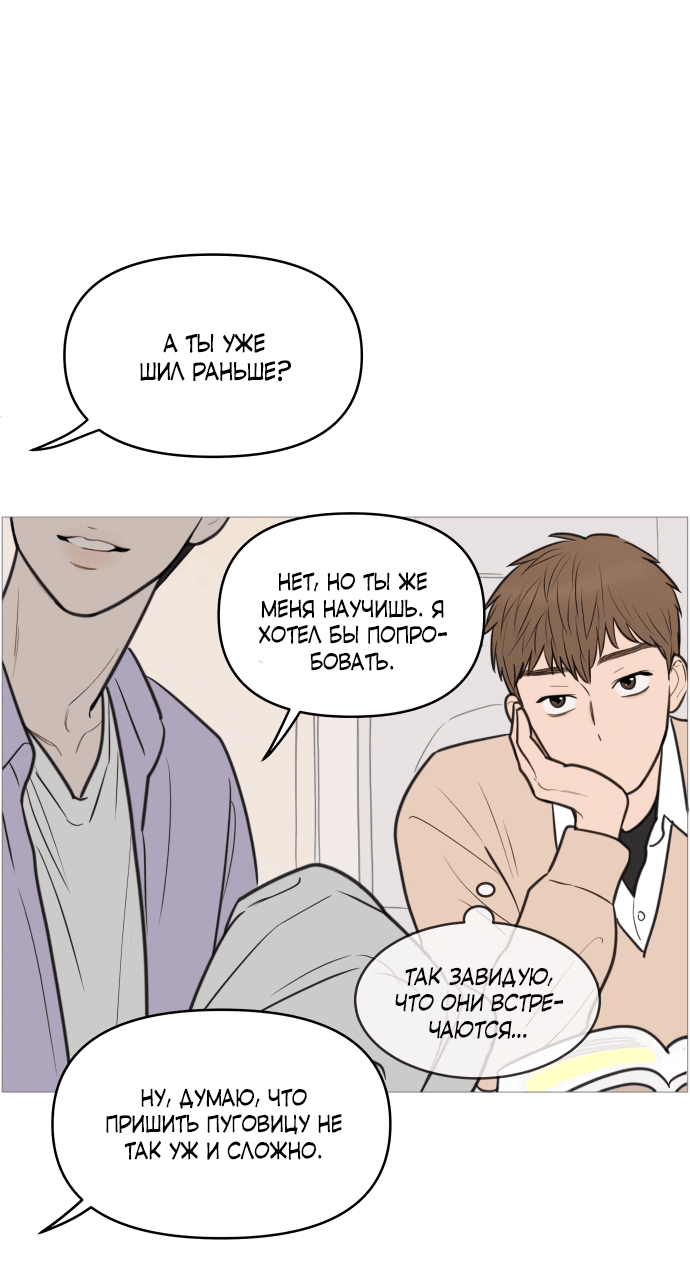 Манга В плену твоей улыбки - Глава 132 Страница 45