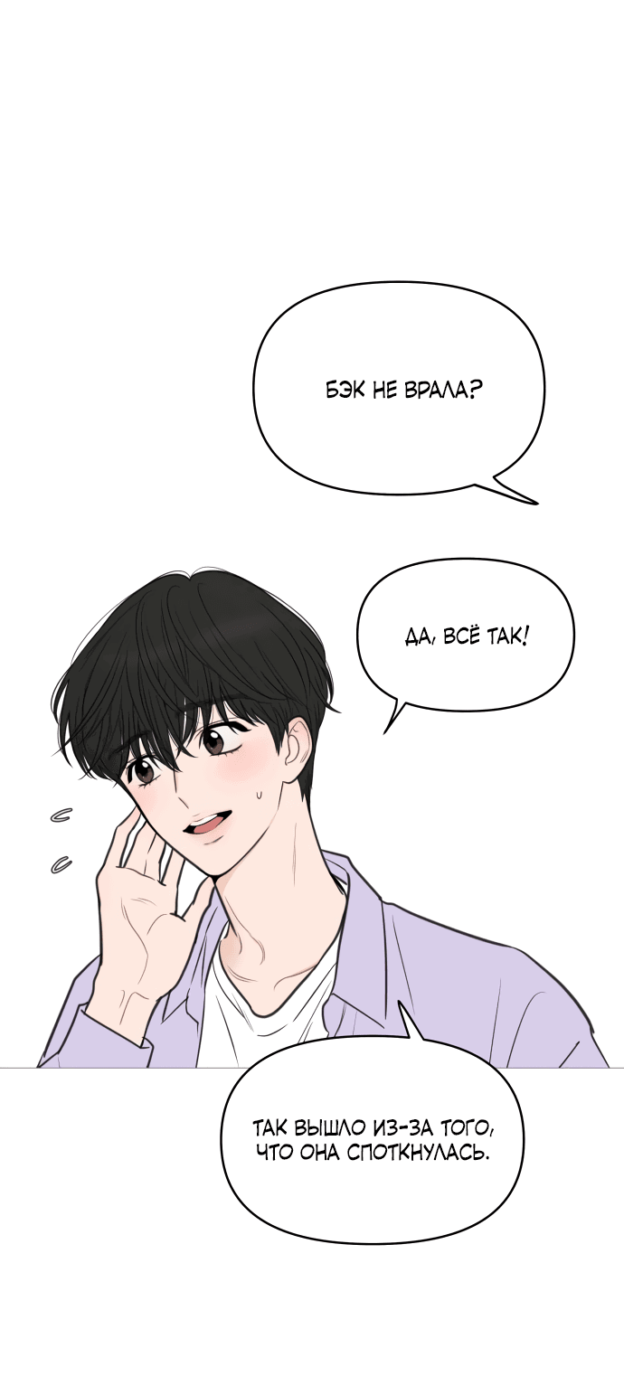 Манга В плену твоей улыбки - Глава 132 Страница 34