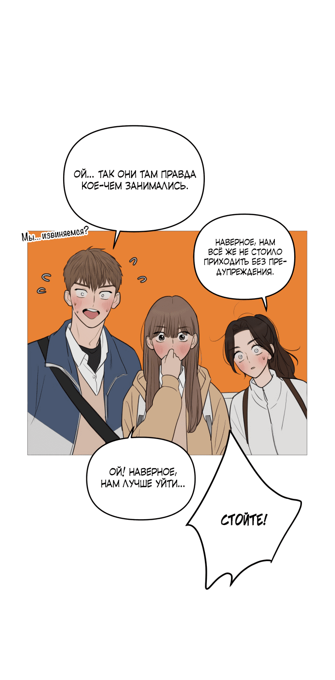 Манга В плену твоей улыбки - Глава 132 Страница 30