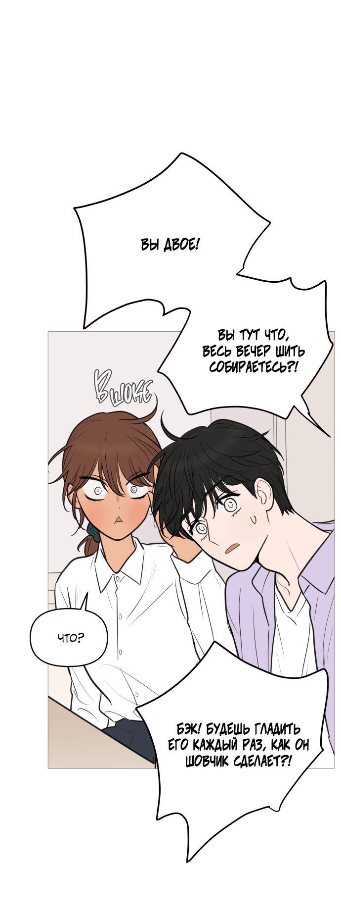 Манга В плену твоей улыбки - Глава 132 Страница 50