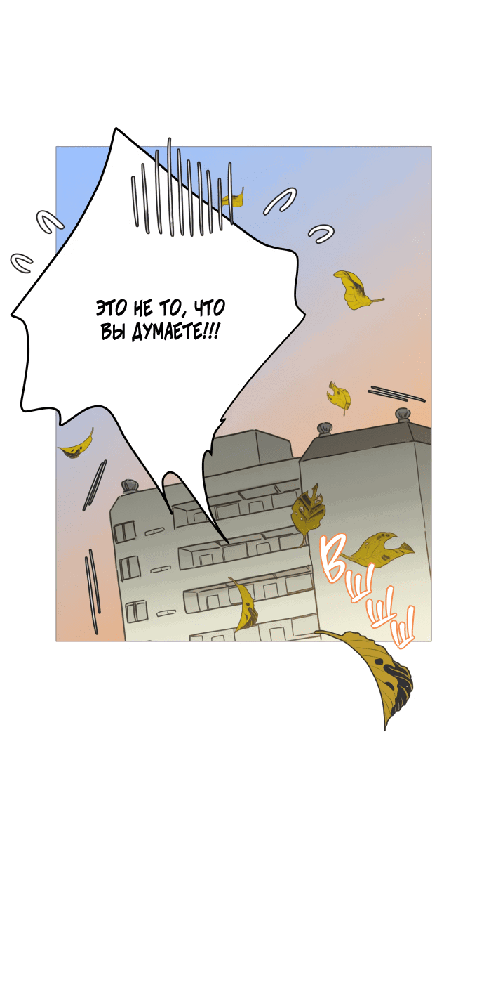 Манга В плену твоей улыбки - Глава 132 Страница 31