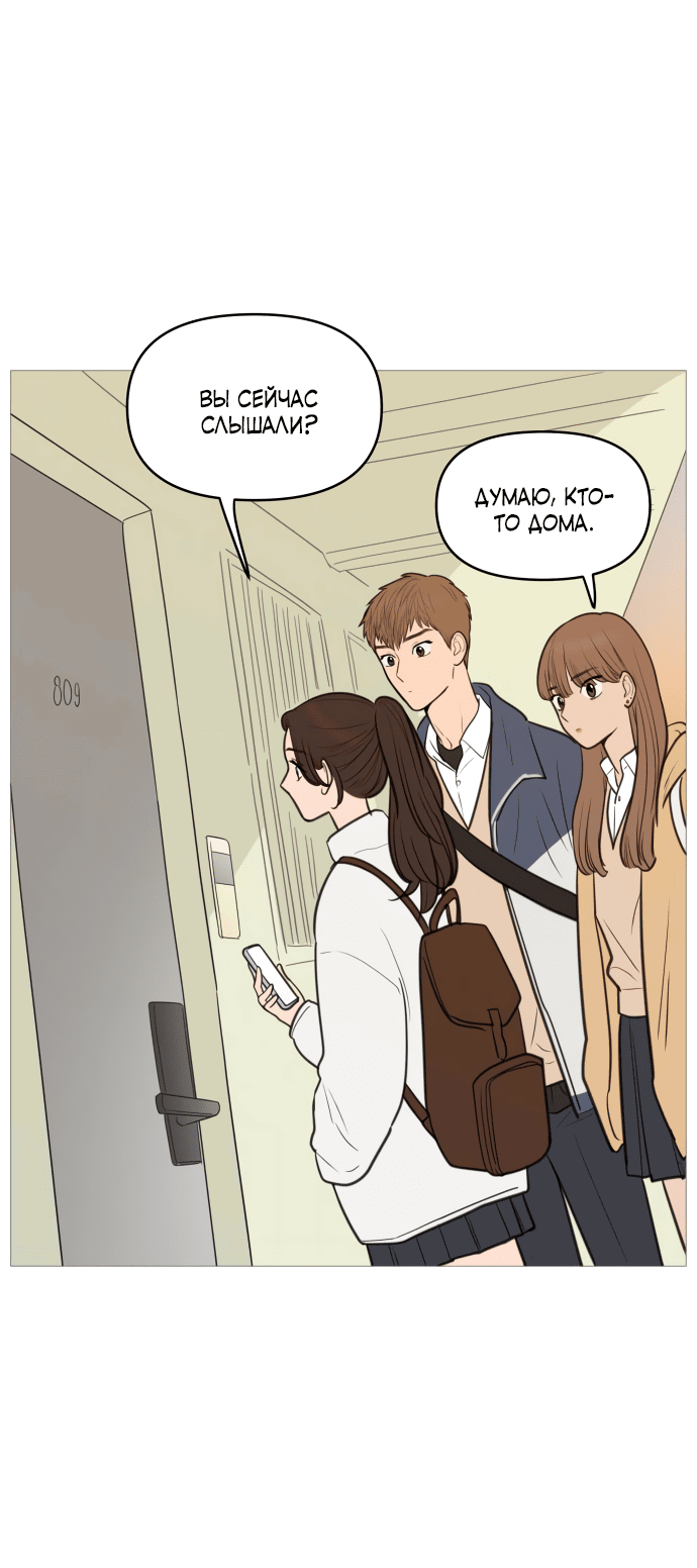 Манга В плену твоей улыбки - Глава 132 Страница 21