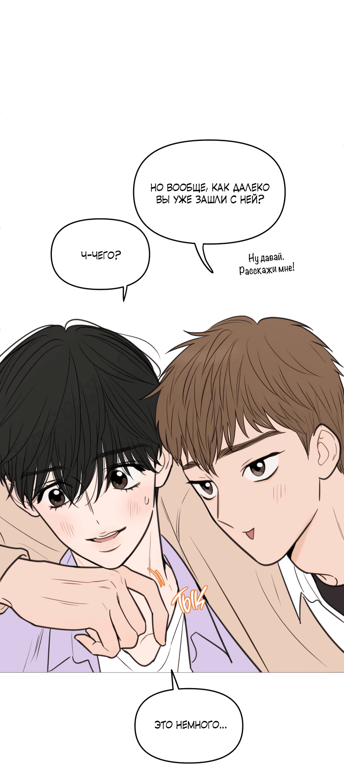 Манга В плену твоей улыбки - Глава 132 Страница 39
