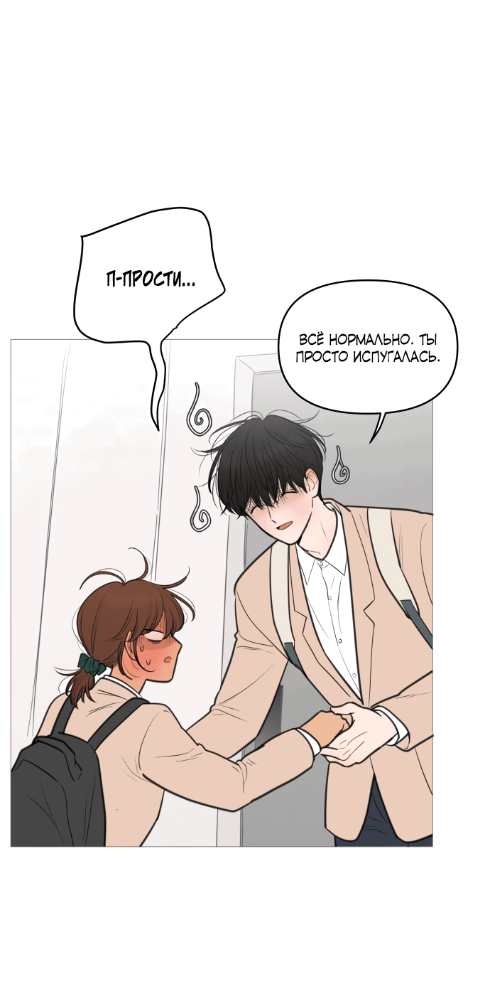 Манга В плену твоей улыбки - Глава 132 Страница 22