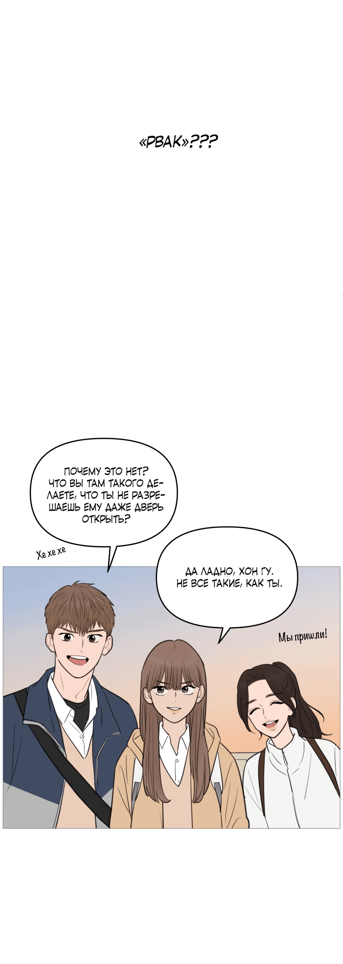 Манга В плену твоей улыбки - Глава 132 Страница 28