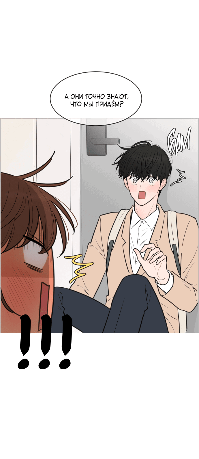 Манга В плену твоей улыбки - Глава 132 Страница 20