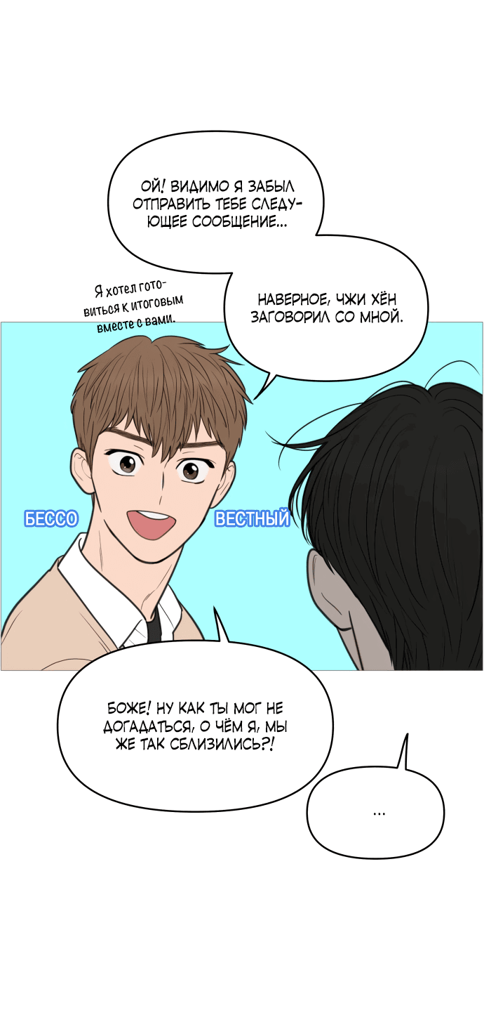 Манга В плену твоей улыбки - Глава 132 Страница 37