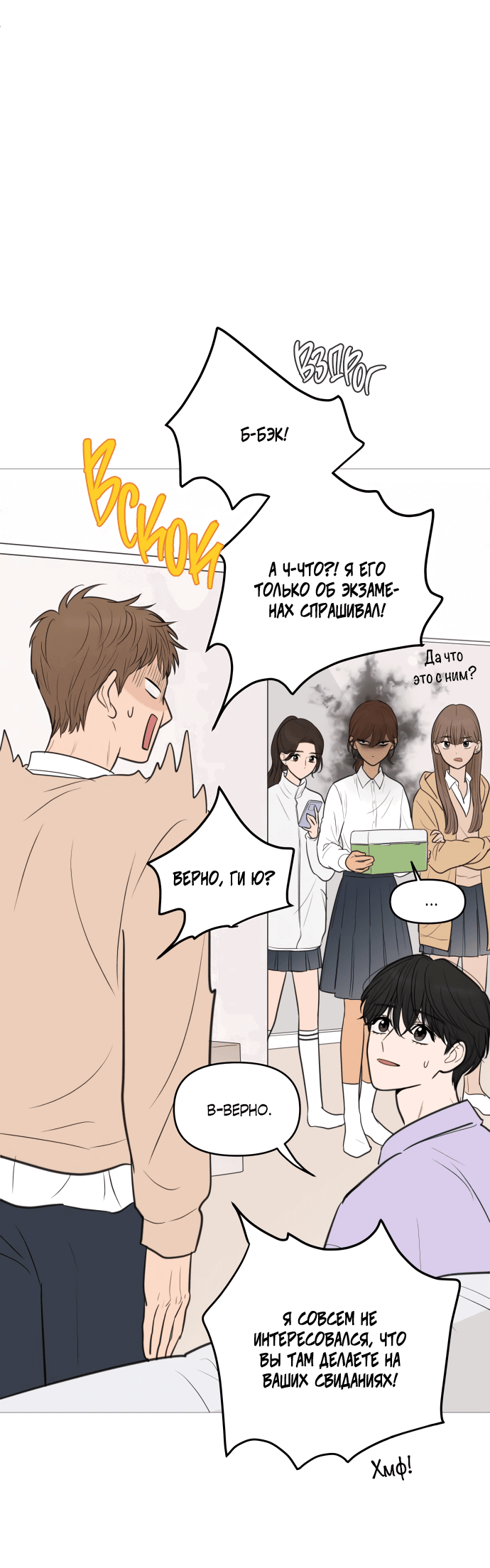 Манга В плену твоей улыбки - Глава 132 Страница 41