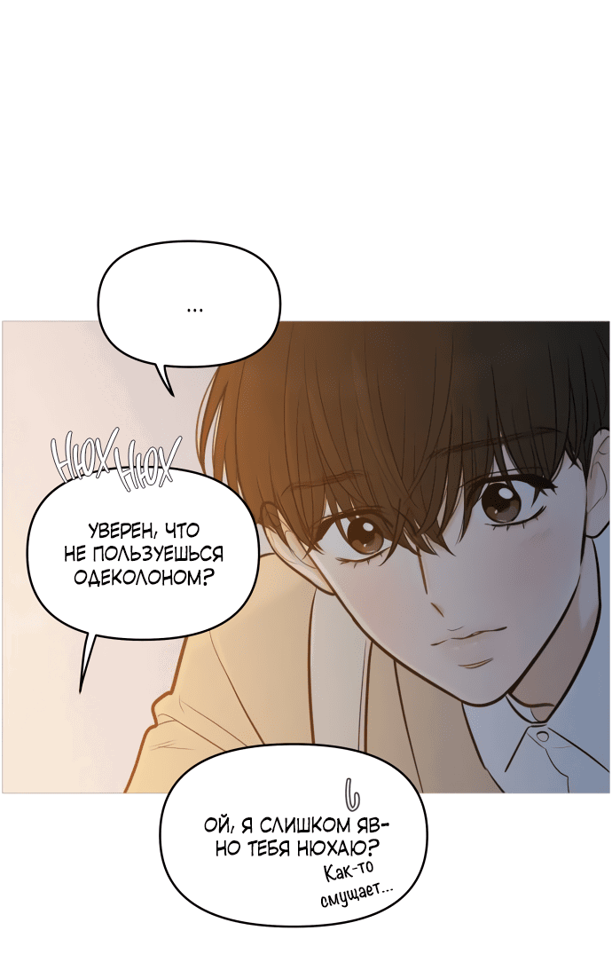 Манга В плену твоей улыбки - Глава 132 Страница 8