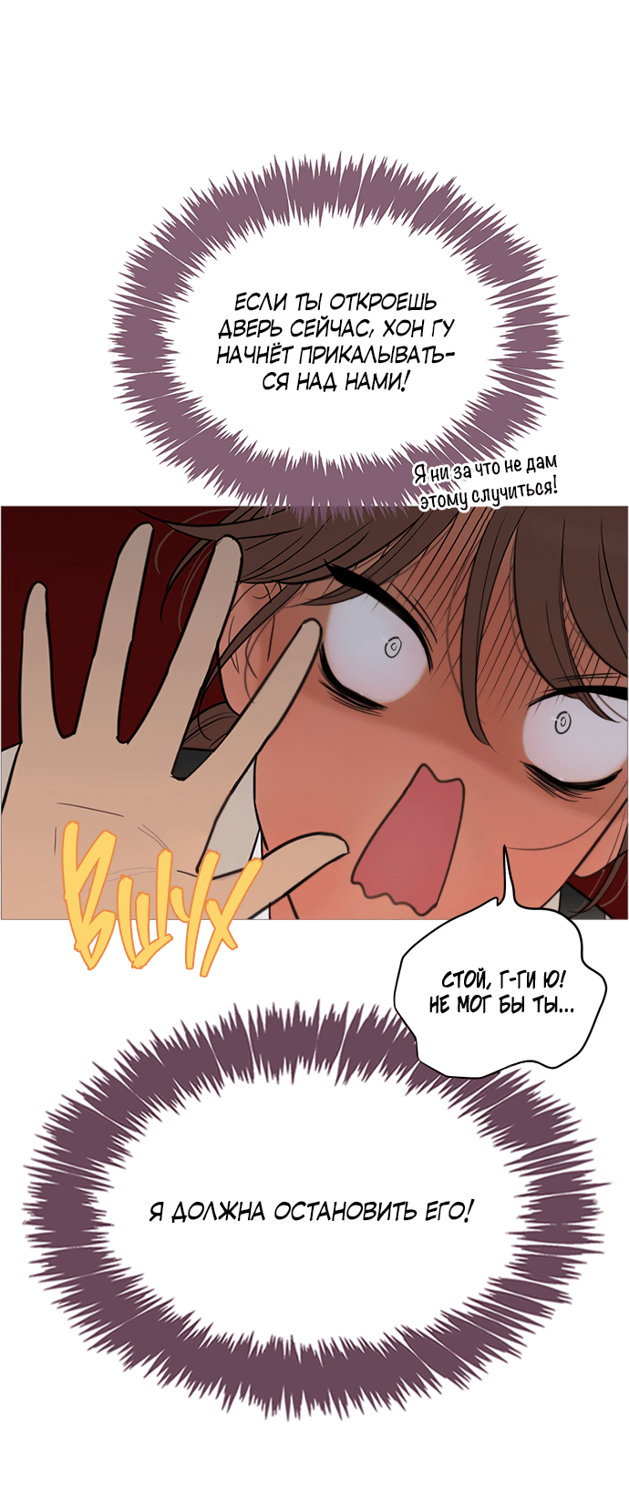 Манга В плену твоей улыбки - Глава 132 Страница 25