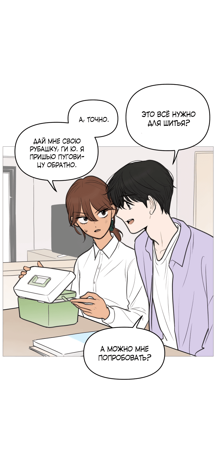 Манга В плену твоей улыбки - Глава 132 Страница 44