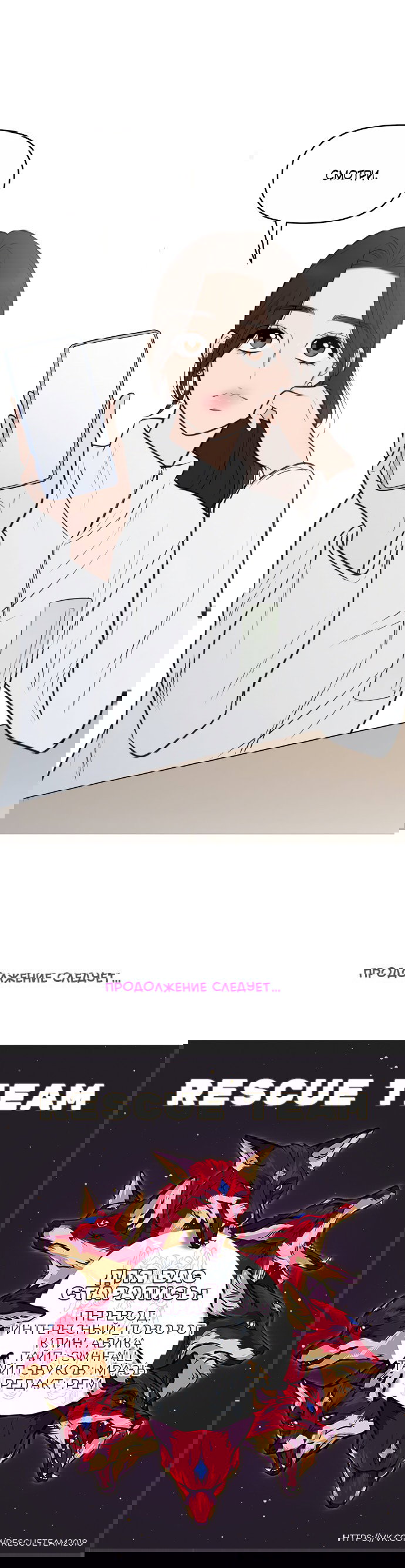 Манга В плену твоей улыбки - Глава 132 Страница 56