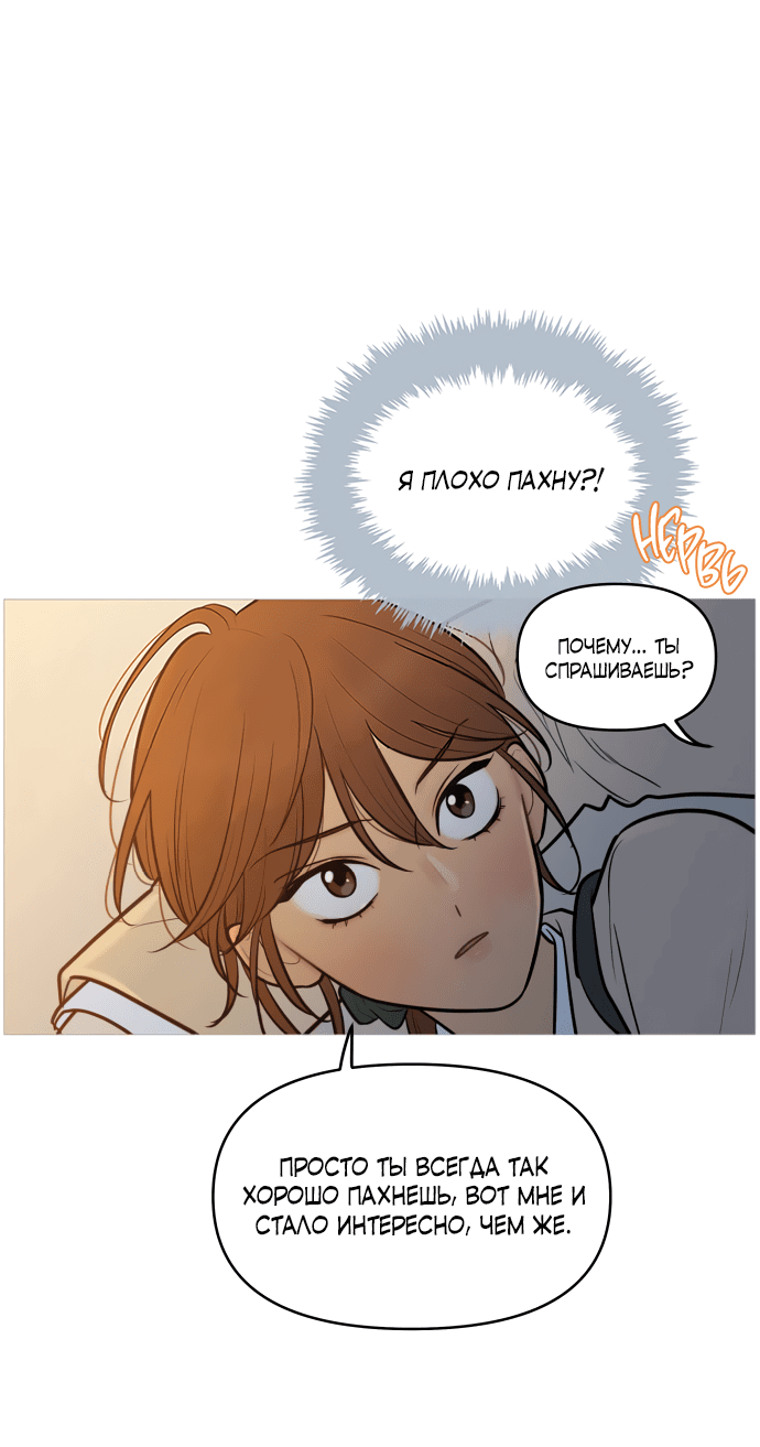 Манга В плену твоей улыбки - Глава 132 Страница 7