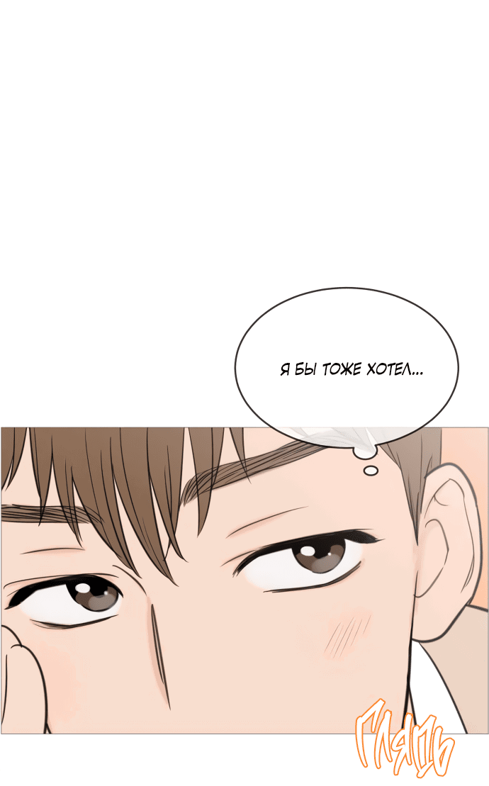 Манга В плену твоей улыбки - Глава 132 Страница 46
