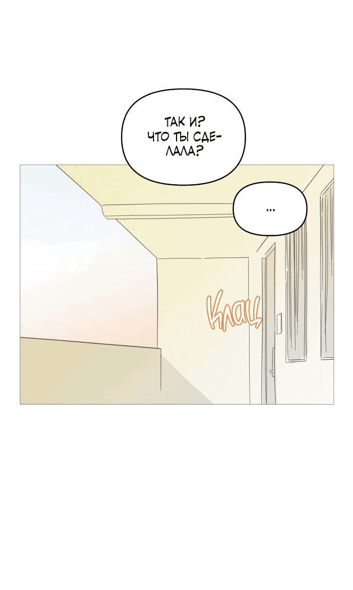 Манга В плену твоей улыбки - Глава 131 Страница 46