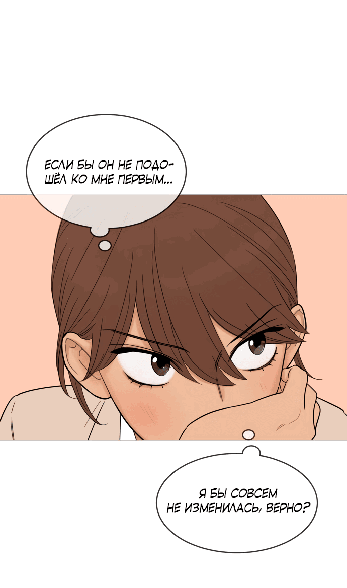 Манга В плену твоей улыбки - Глава 131 Страница 20