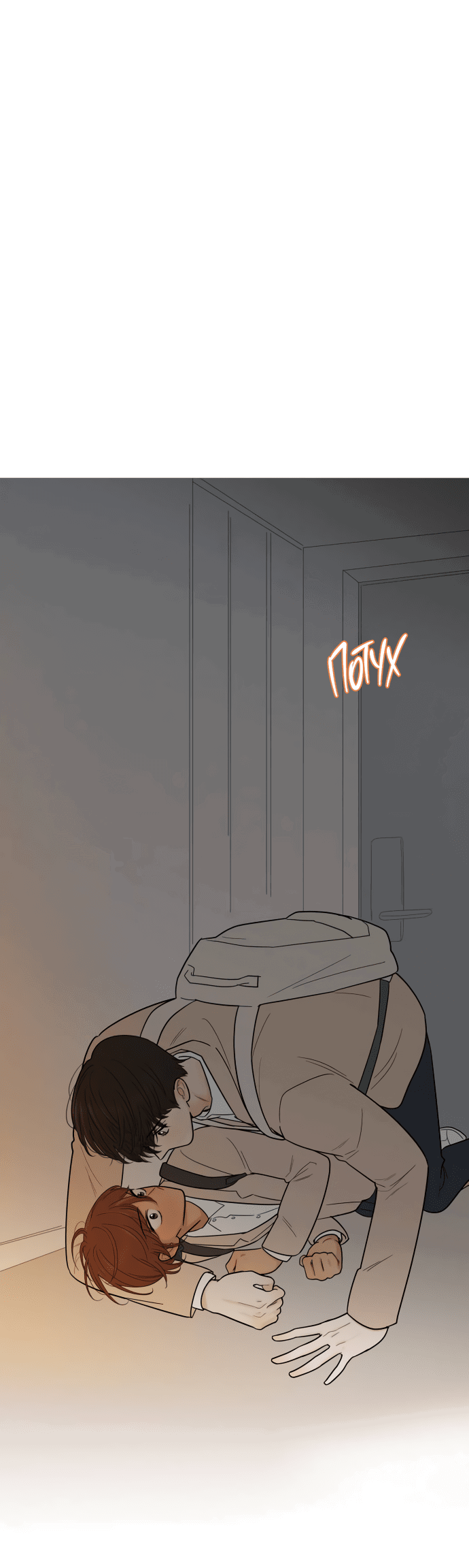 Манга В плену твоей улыбки - Глава 131 Страница 57