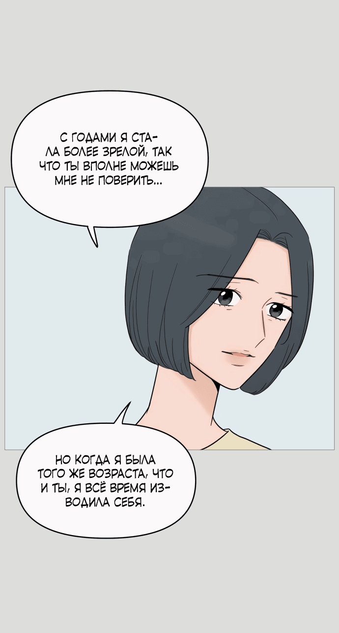 Манга В плену твоей улыбки - Глава 131 Страница 6