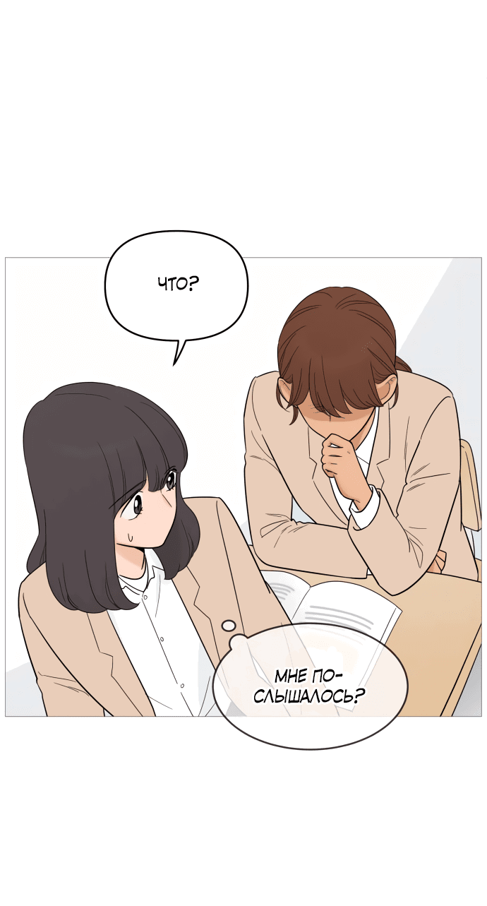 Манга В плену твоей улыбки - Глава 131 Страница 37