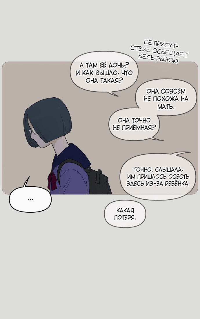 Манга В плену твоей улыбки - Глава 131 Страница 9