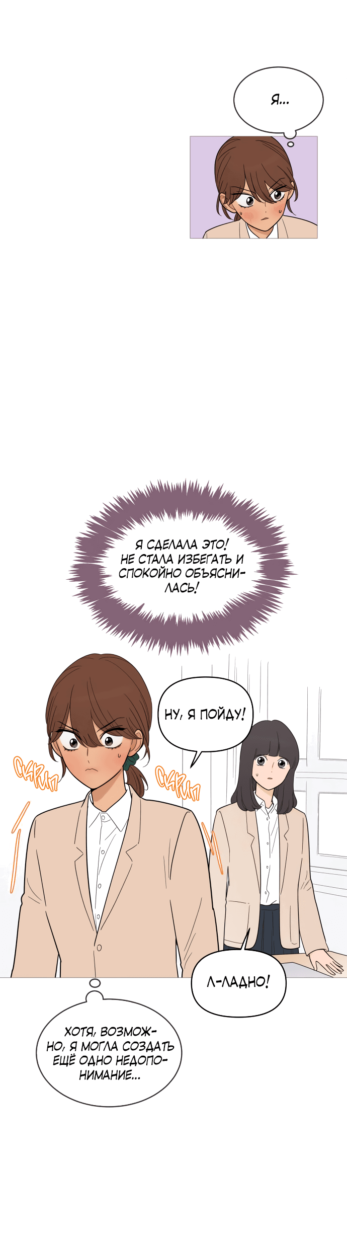 Манга В плену твоей улыбки - Глава 131 Страница 39